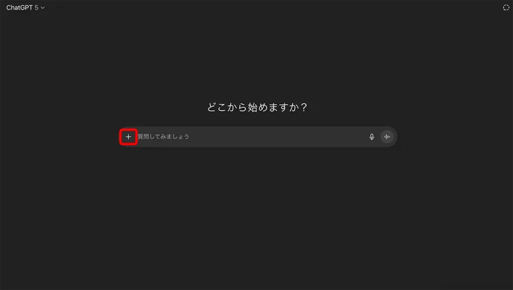 chat gptのファイルアップロード画面