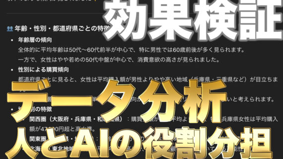 データ分析でのAIの得意分野と苦手分野｜AIと人の違いと強みについて
