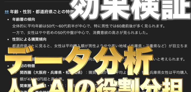 データ分析でのAIの得意分野と苦手分野｜AIと人の違いと強みについて