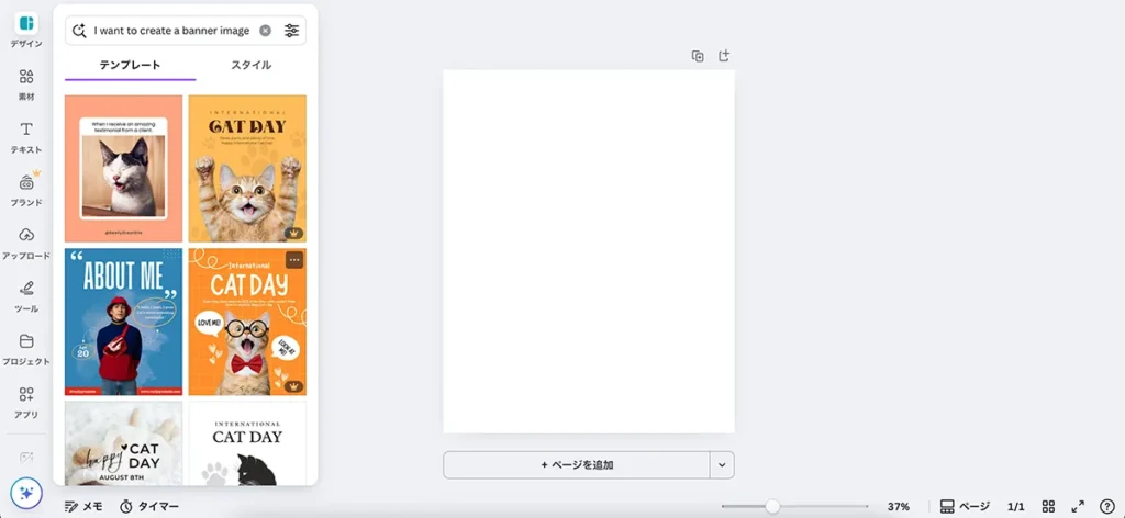 Canvaの画像編集画面